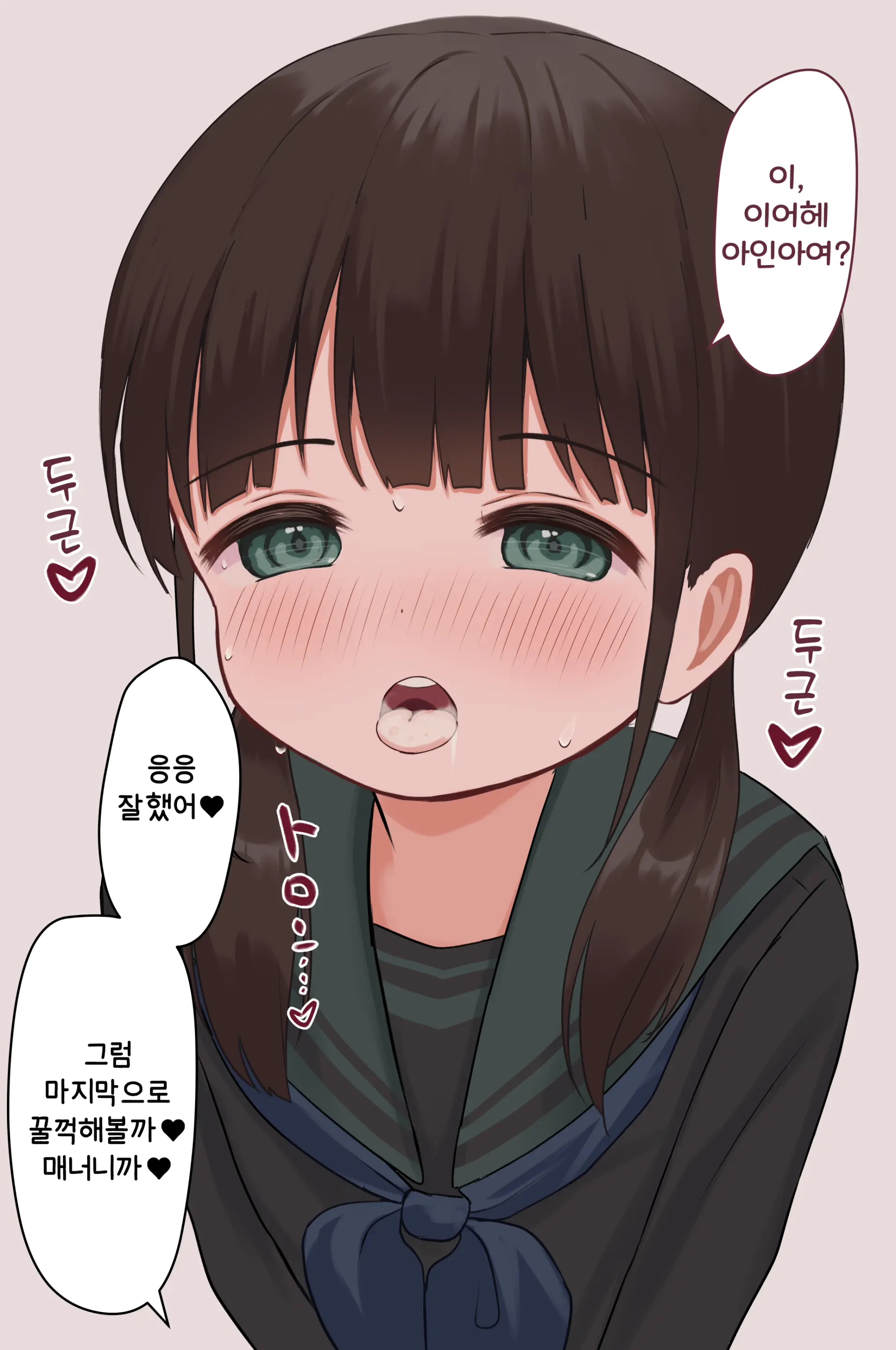 14-Sai Daigaku Kyouju | 14살 대학교수